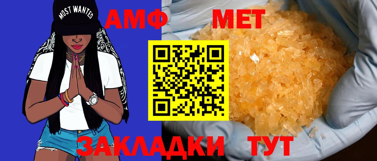 АМФЕТАМИН Розовый  АМФ  Москва 