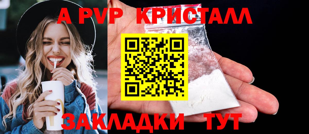 Alpha-PVP СК Москва
