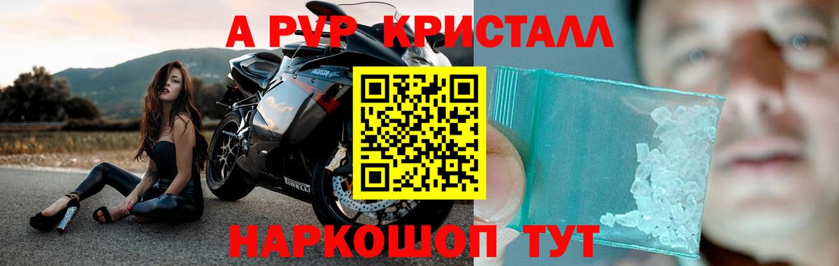 Alfa_PVP крисы CK  A-PVP  Москва  Альфа ПВП Crystall  Alpha PVP СК 