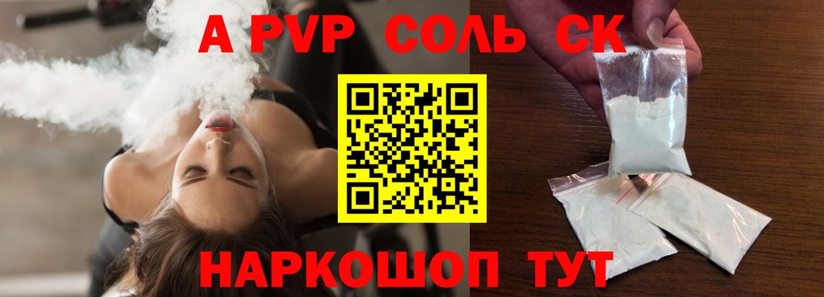 Alfa_PVP Crystall  A PVP VHQ  Москва  APVP  Вход с VPN 