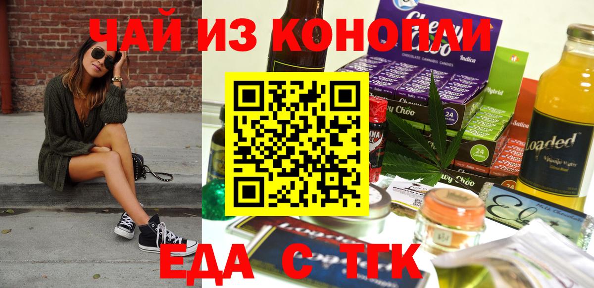 Москва  Canna-Cookies конопля  Вход с VPN 