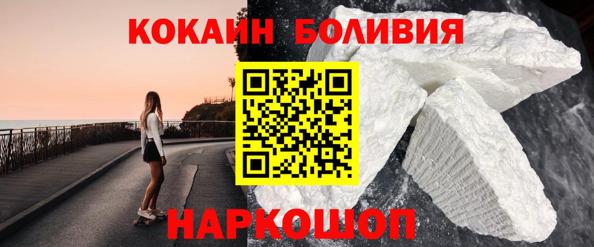 Москва  Кокаин Эквадор  Cocaine FishScale  закладки  Вход с VPN  КОКАИН 