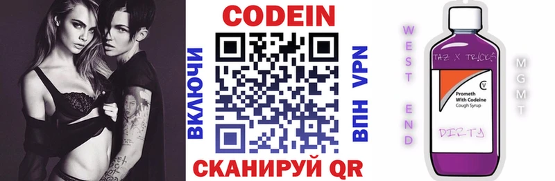 darknet Telegram Москва Кодеиновый сироп Lean напиток Lean (лин) закладка