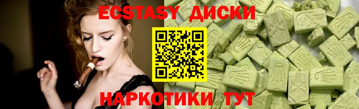 Москва  Экстази  ЭКСТАЗИ 280 MDMA  Вход с VPN  как найти наркотики  ЭКСТАЗИ Дубай 