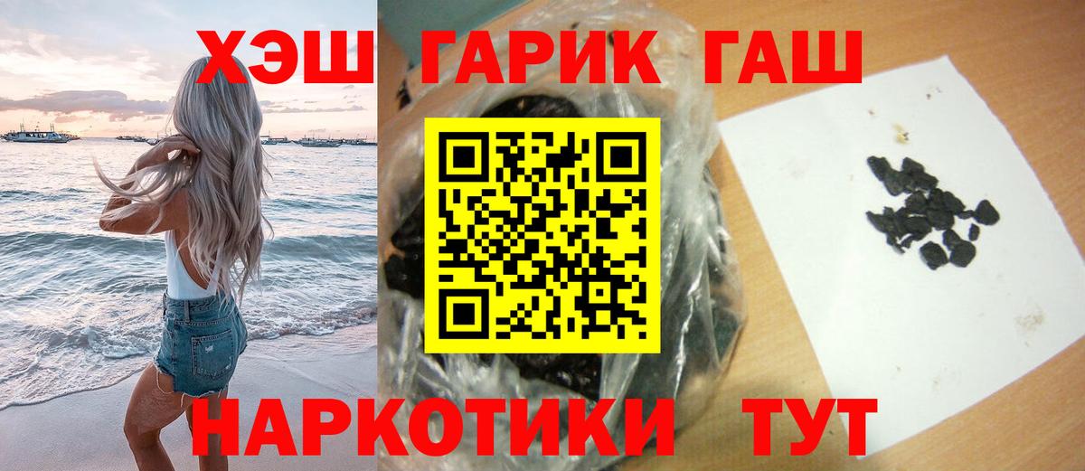 ГАШ Premium  Вход с VPN  Москва  ГАШ Ice-O-Lator 