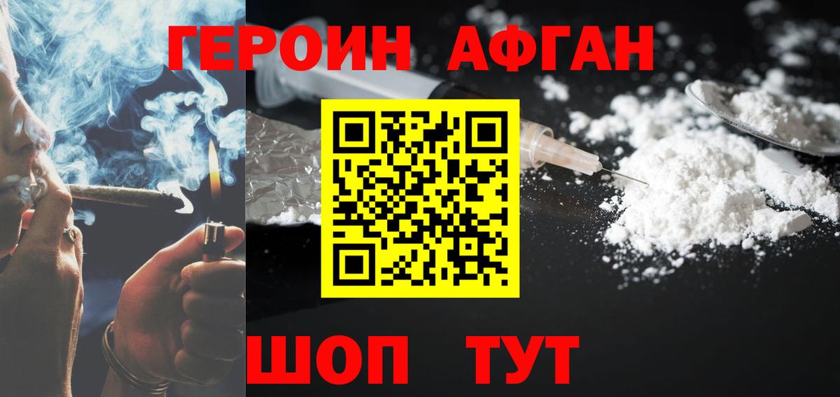 ГЕРОИН гречка Москва