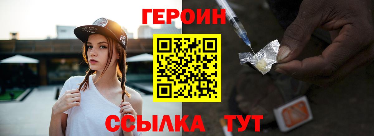 Героин гречка  Вход с VPN  Москва 