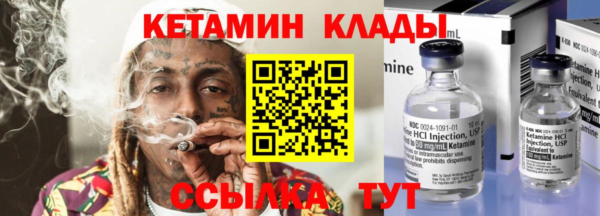 Кетамин ketamine  КЕТАМИН ketamine  Москва 