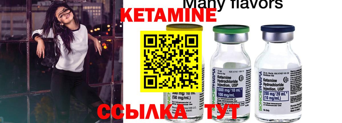 КЕТАМИН ketamine  Вход с VPN  Москва 