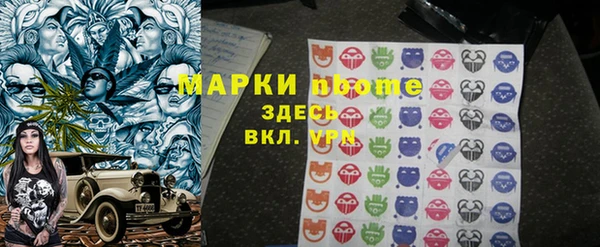 марки nbome Зеленокумск