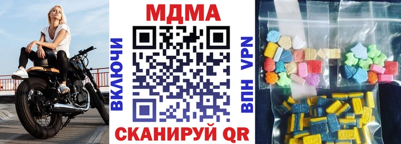 MDMA crystal Москва