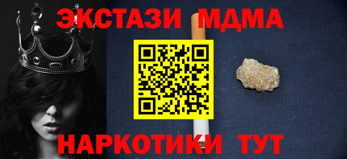 MDMA  Москва  МДМА Molly  MDMA crystal 