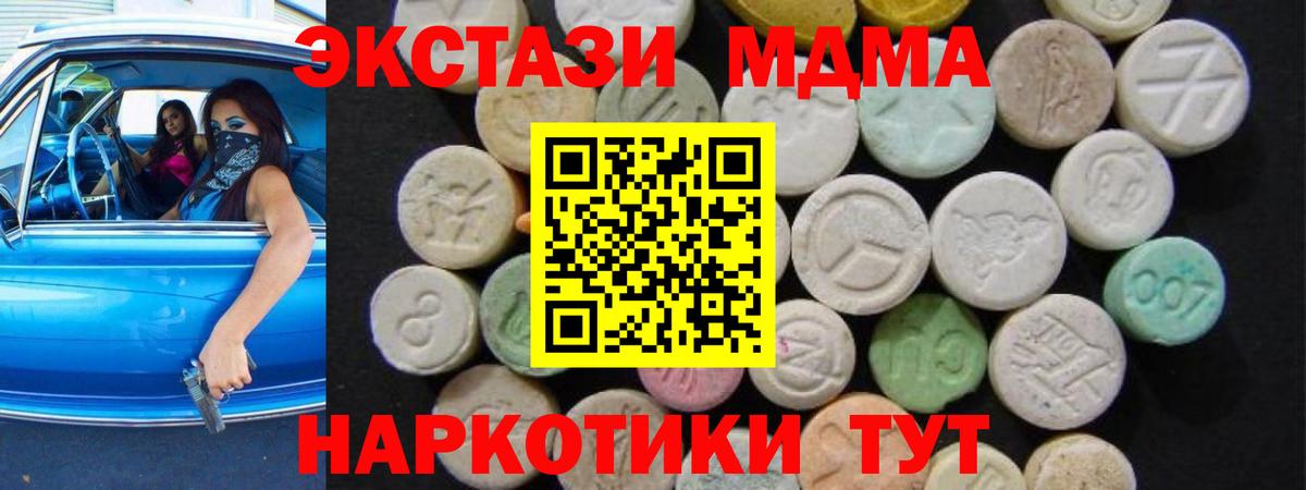 Москва  МДМА кристаллы  MDMA молли  Вход с VPN 