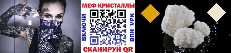 МЕФ кристаллы Москва