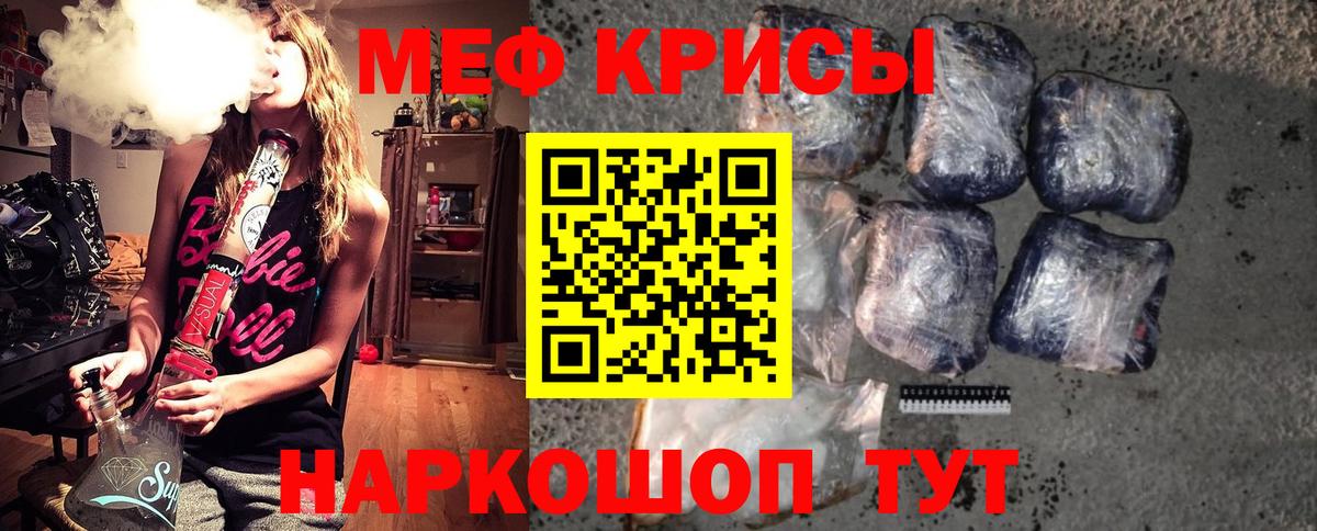МЯУ-МЯУ  Меф  Москва  Меф мука  Мефедрон кристаллы  Вход с VPN 