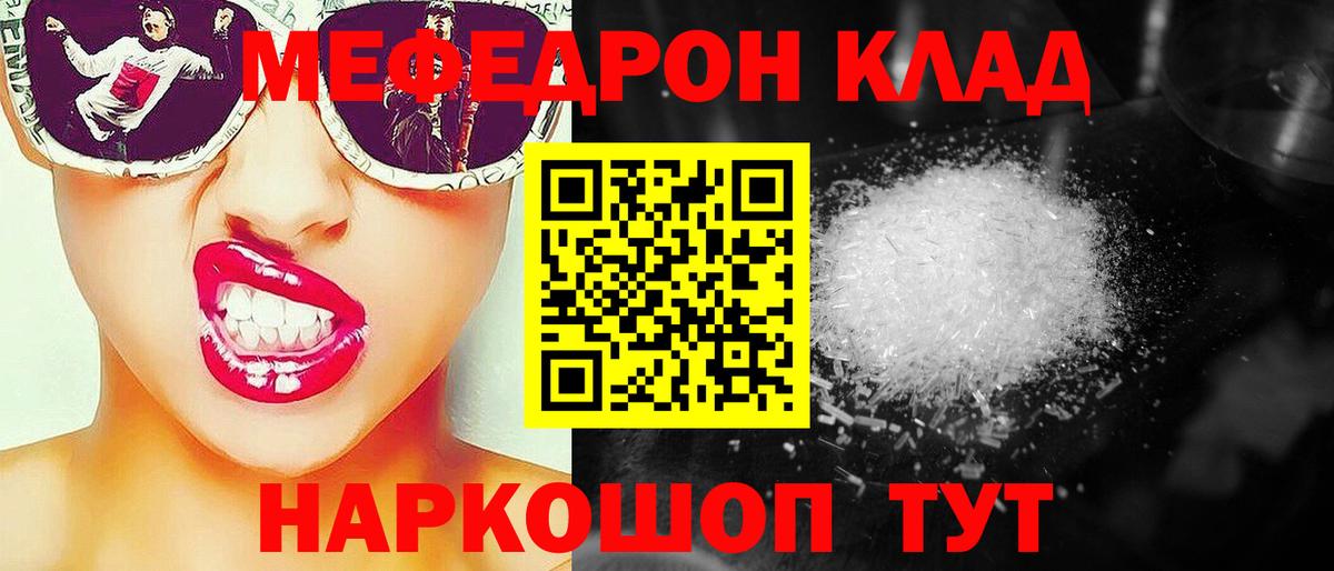 Меф мука  Меф  Меф мука  Москва 