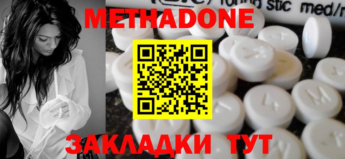 МЕТАДОН VHQ  Метадон белоснежный  Москва  Вход с VPN 