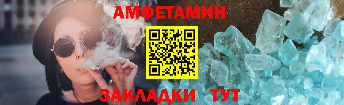 Первитин Methamphetamine Москва