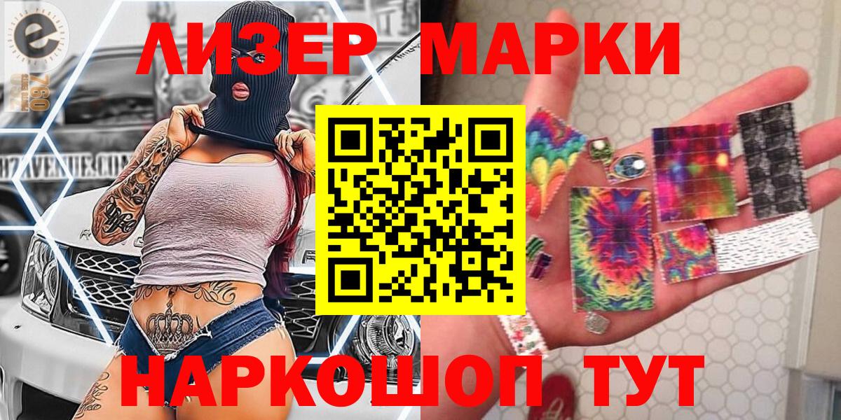 Марки NBOMe 1500мкг Москва