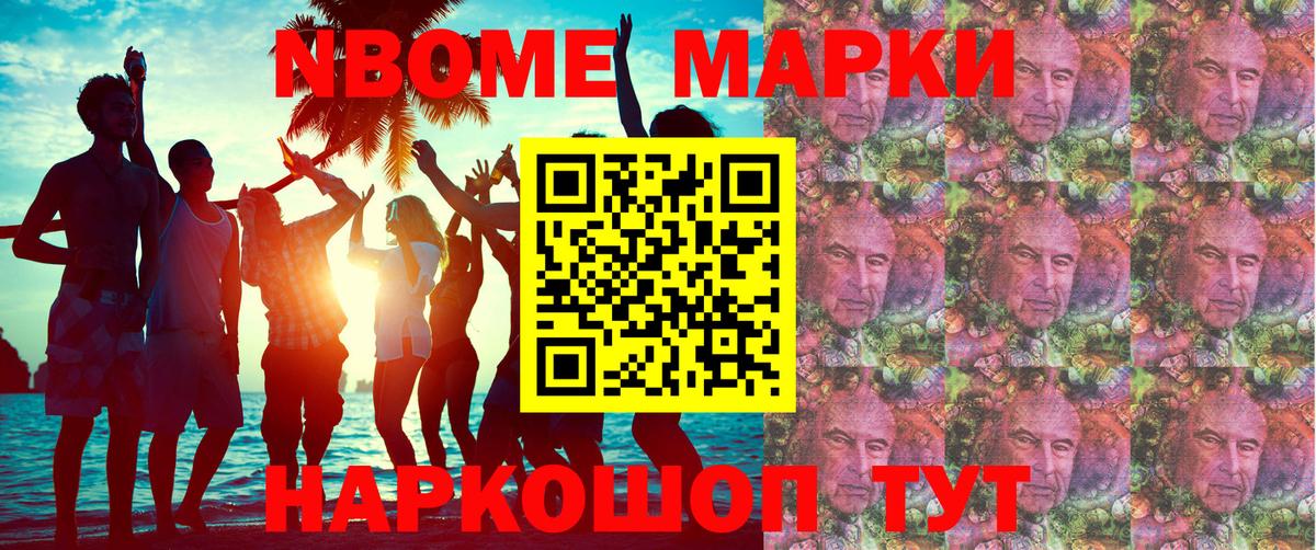 Марки N-bome 1,5мг  Вход с VPN  Москва  Марки N-bome 1,5мг 