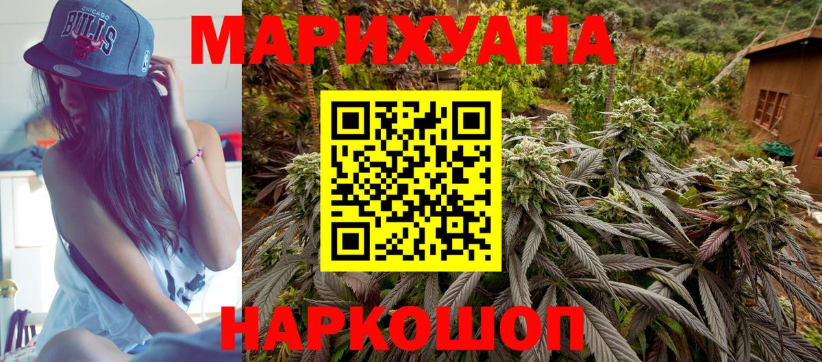 МАРИХУАНА Amnesia  Москва  Конопля Ganja  Бошки марихуана конопля 